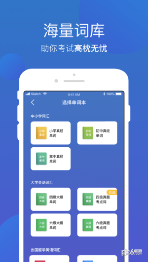 安卓词会app