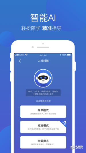 安卓词会软件下载