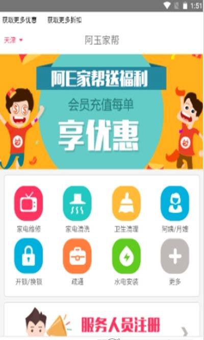 安卓慧图鸟社区服务appapp
