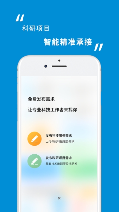 天府科技云服务app下载