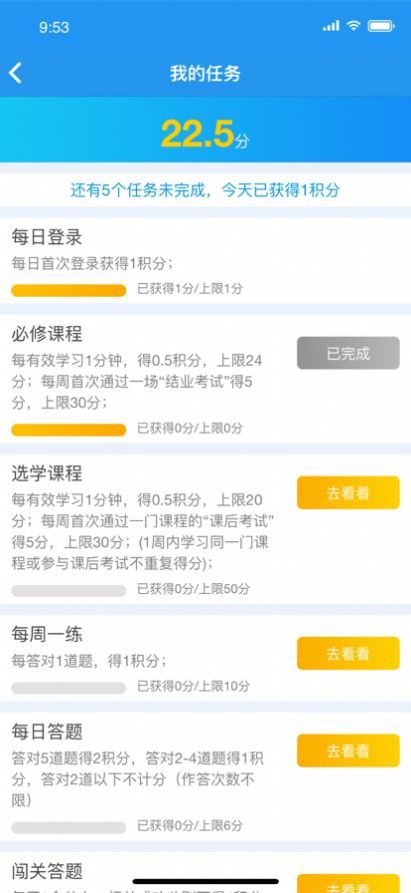 美克学吧app下载