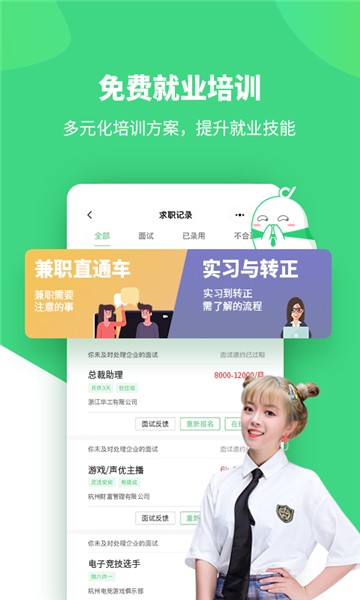 安卓豆豆兼职app