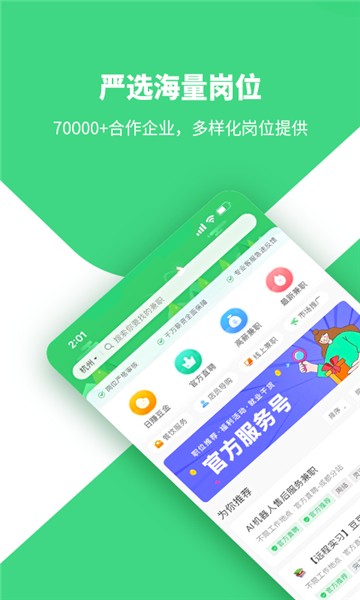 豆豆兼职app下载