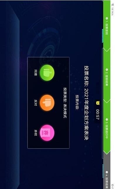 安卓svs无纸化app