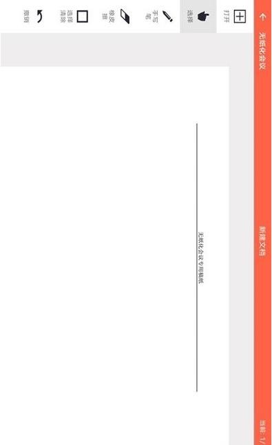 安卓svs无纸化软件下载