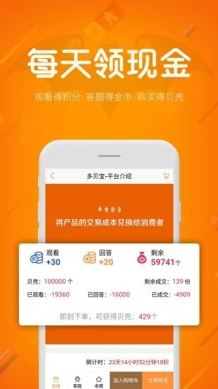 安卓多贝宝商家端软件下载