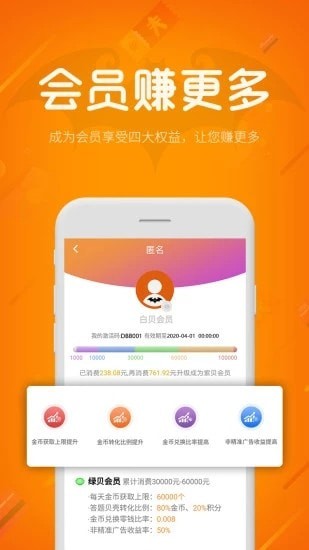 多贝宝商家端下载