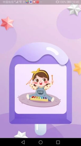 安卓呼啦宝贝单app软件下载