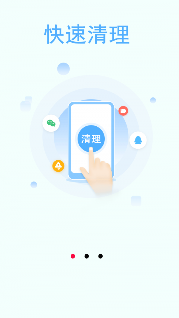 安卓空间清理加速小贴士软件下载