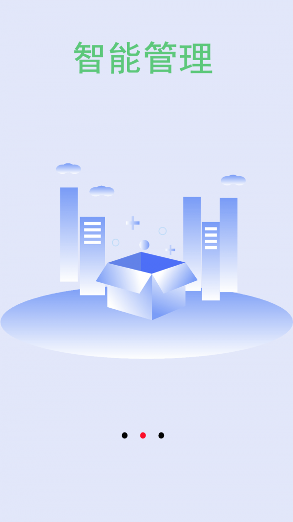 安卓空间清理加速小贴士app