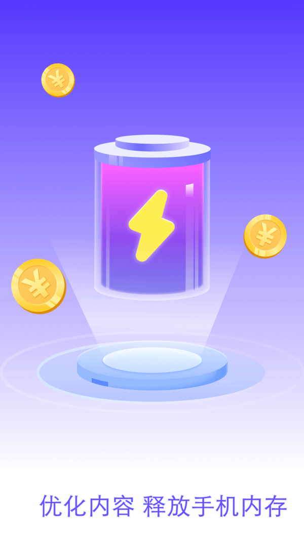 空间清理加速小贴士下载