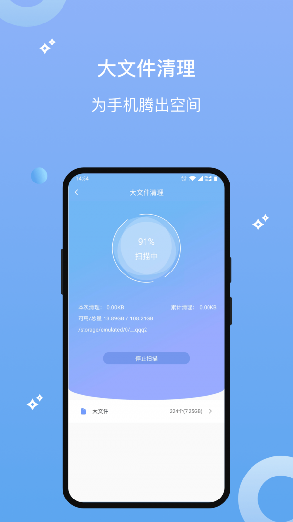 数据清理恢复大师下载