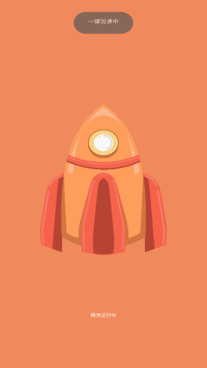 安卓金生清理app