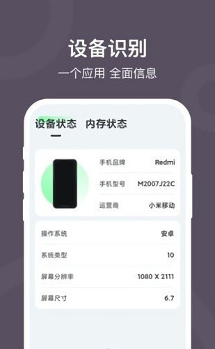 安卓电池降温大师app