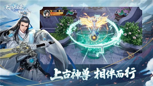 安卓太初天启录手机版app