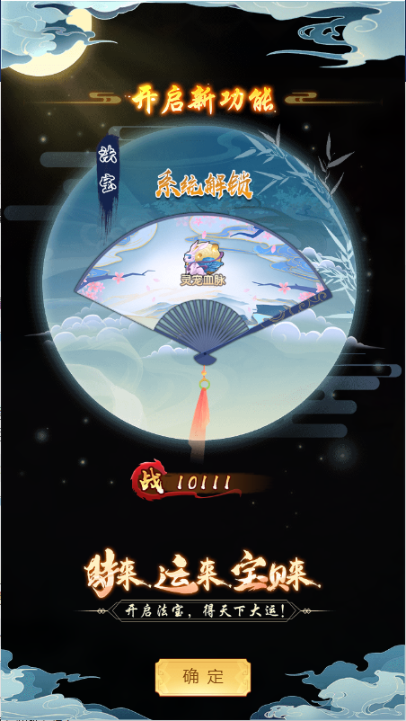 御剑飞龙在天