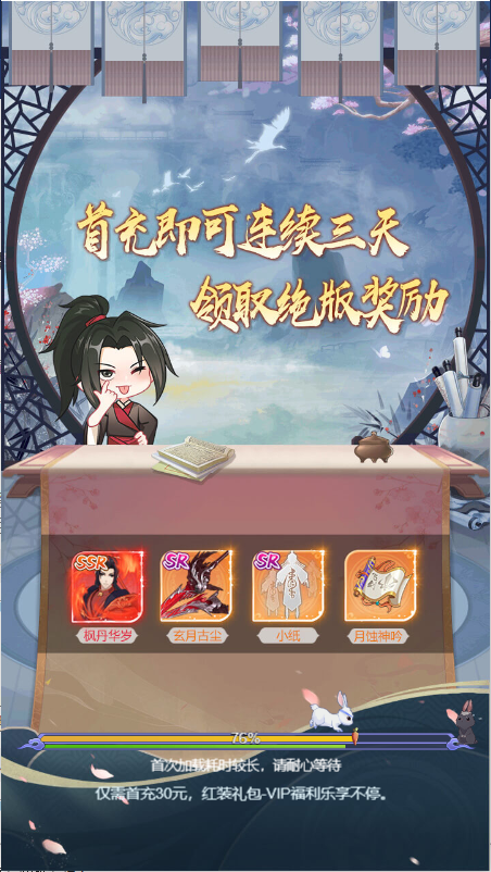 御剑飞龙在天app下载