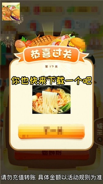 美食大厨师