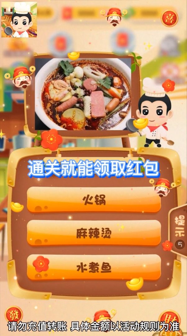 美食大厨师app下载