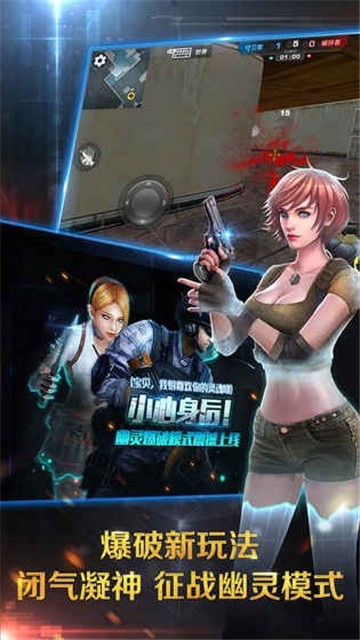 正义枪战手机版