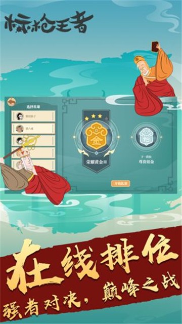 标枪王者手游app下载