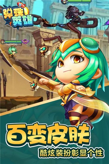 安卓弹珠英雄游戏app