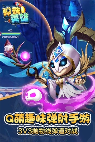 弹珠英雄游戏下载