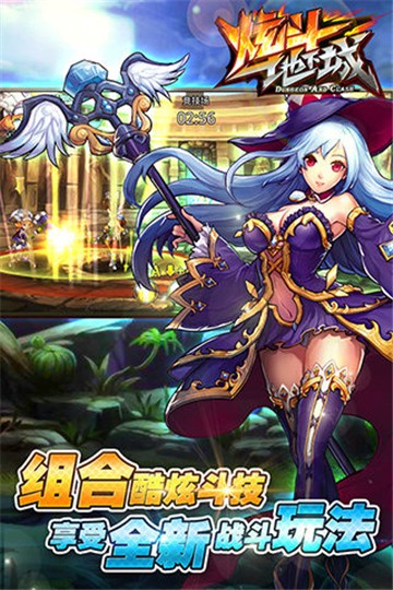炫斗地下城手游安卓版
