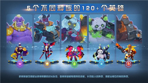 不休战队手游安卓版app下载