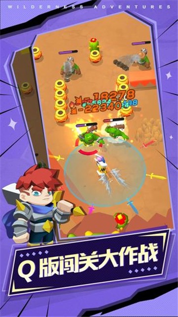 安卓荒野奇幻冒险手机版app