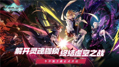 零界之痕手机版app下载