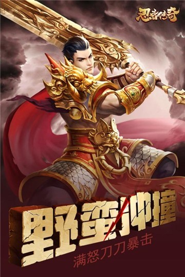 忍者传奇手机安卓版