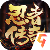 忍者传奇手机安卓版