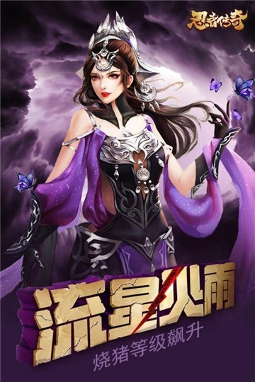 忍者传奇手机安卓版下载