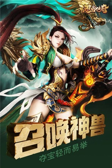忍者传奇手机安卓版app下载