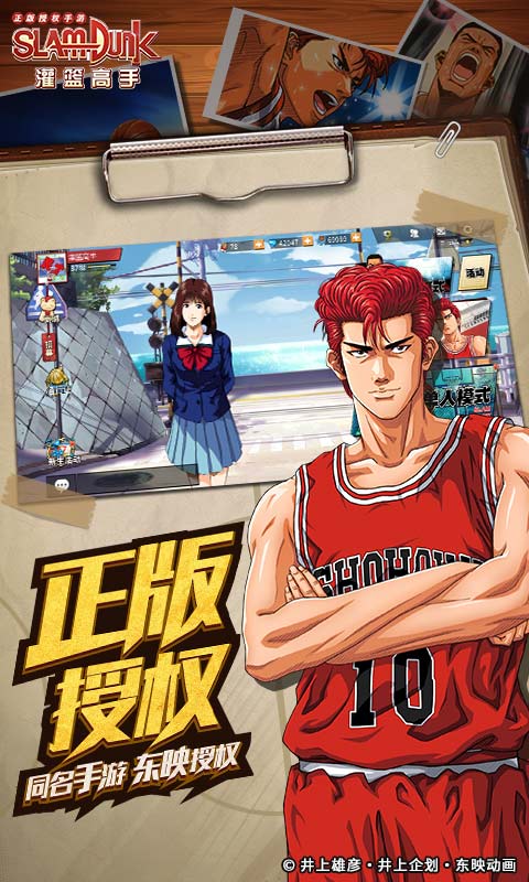 画线引篮球中文版