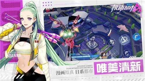 机动都市阿尔法安卓版手游