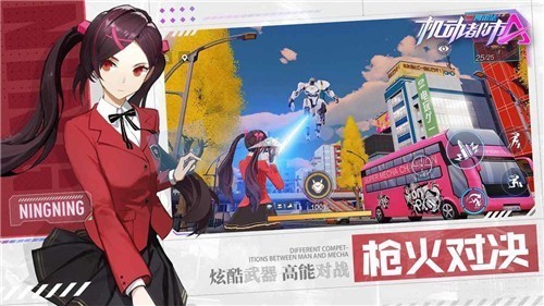 机动都市阿尔法安卓版手游app下载