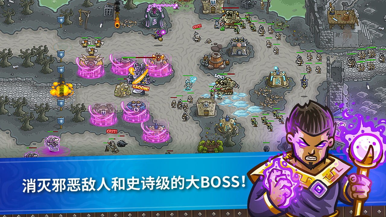 万国保卫战