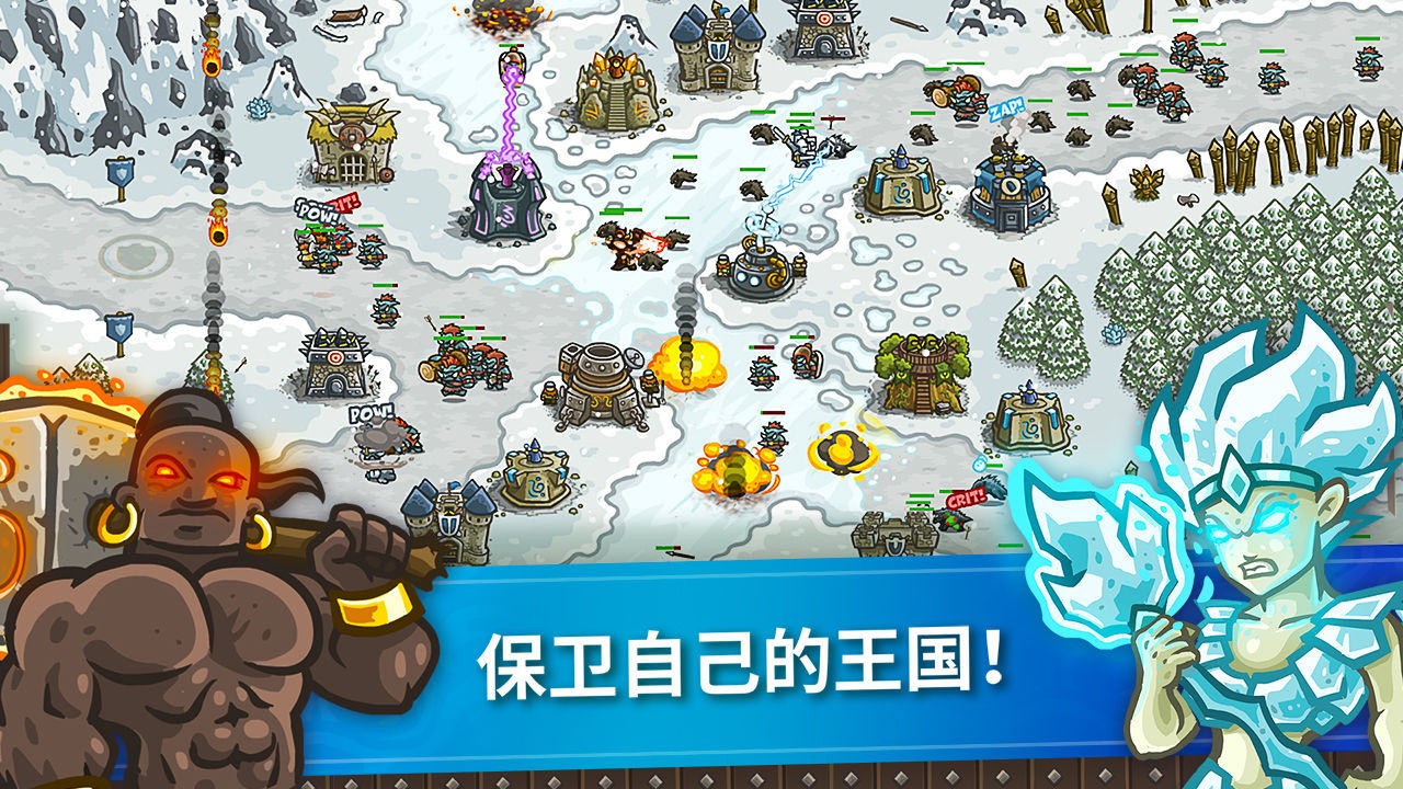 万国保卫战