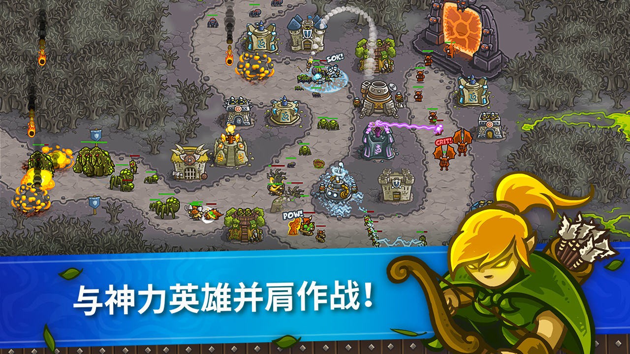 万国保卫战
