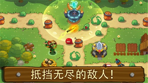帝国守卫战手游下载