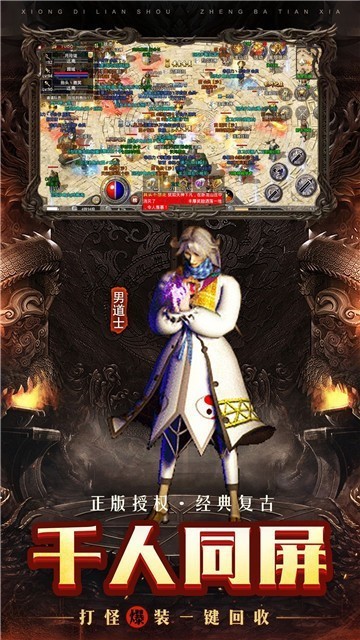 火龙复古打金版手游下载