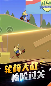 我平衡车贼6游戏下载