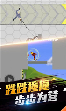 我平衡车贼6游戏app下载