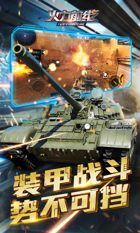 安卓特殊武装部队内购版软件下载