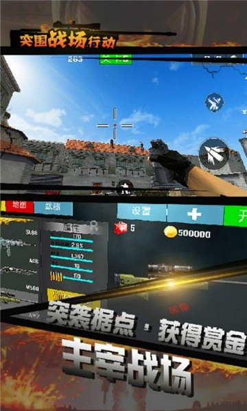 突围战场求生行动手游app下载