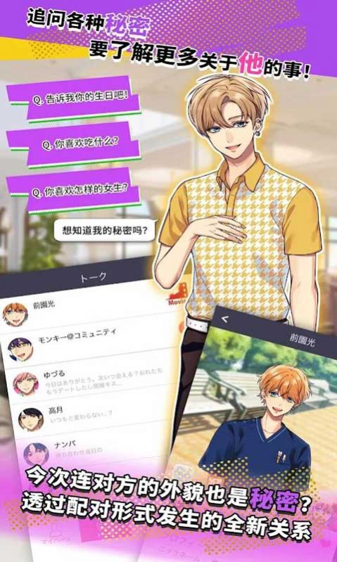 抢妹子ol游戏下载
