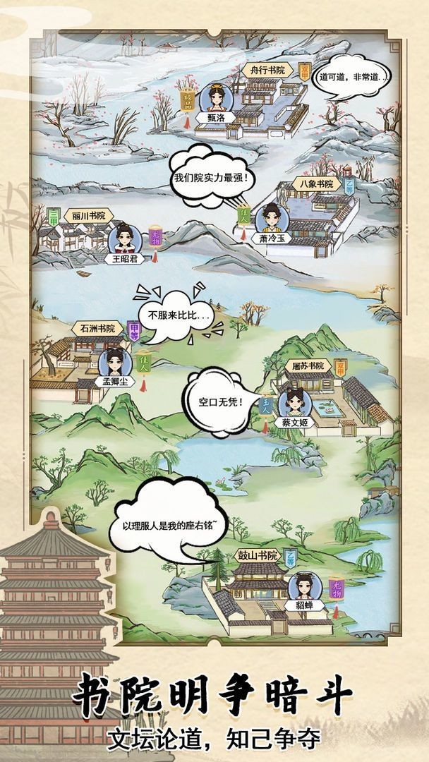 江南书院app下载