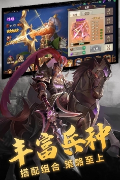 安卓三国志名将传软件下载